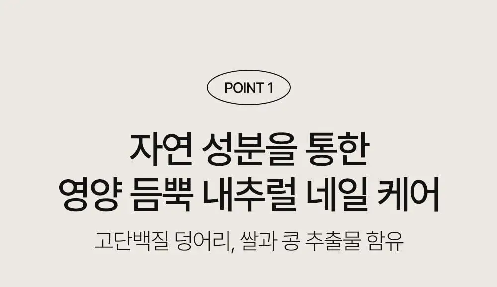[NEW] 오호라 라이스 플럼핑 큐티클 세럼 50ml 상세페이지 7